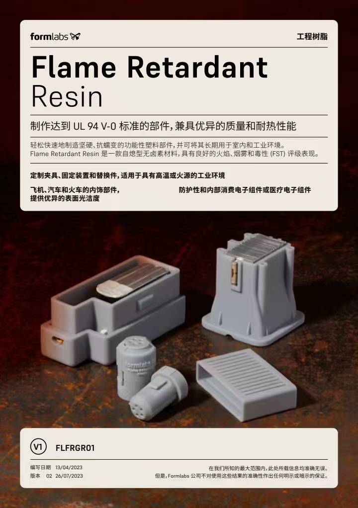 flame retardant.jpg