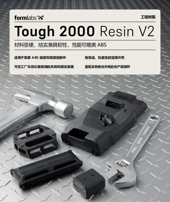 tough 2000.png